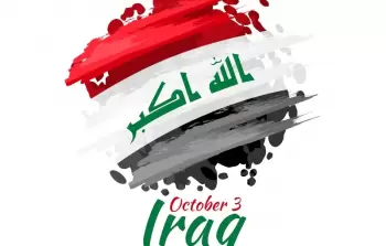إذاعة عن اليوم الوطني العراقي91