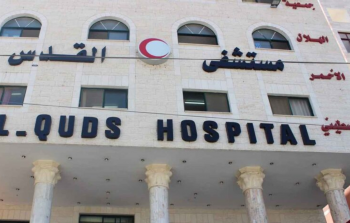 إغلاق مستشفى القدس في غزة بشكل كامل