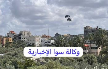 في أول أيام عيد الفطر - إنزال مساعدات على غزة بمشاركة 7 دول