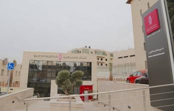 سلطة النقد- جميع فروع البنوك في القدس تعمل بشكل طبيعي