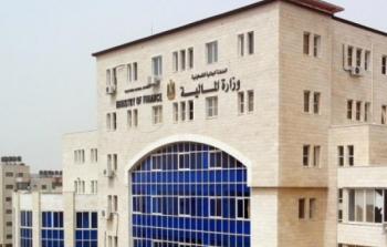 وزارة المالية في رام الله