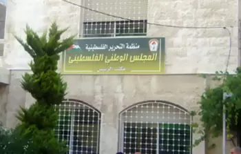 المجلس الوطني الفلسطيني