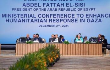 مؤتمر إغاثة غزة