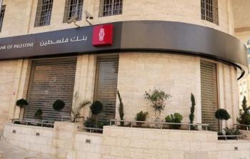 بنك فلسطين يعيد فتح فرعي النصيرات ودير البلح غدا