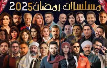 مسلسلات رمضان 2025 مصر – القائمة كاملة