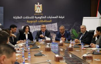 غرفة العمليات الحكومية