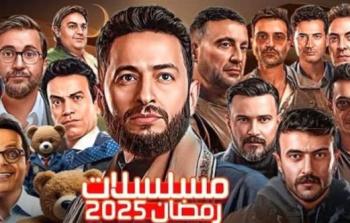 مسلسلات رمضان 2025 mbc القائمة كاملة