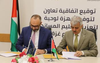 توقيع اتفاقية لتوفير أجهزة لوحية للطلبة في قطاع غزة