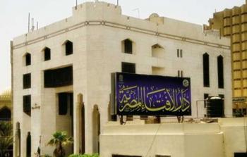 دار الإفتاء المصرية