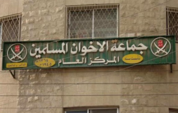 جماعة الإخوان المسلمين