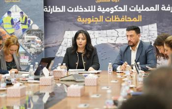 غرفة العمليات الحكومية الطارئة في قطاع غزة
