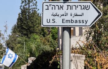 السفارة الأمريكية في إسرائيل
