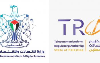 هيئة تنظيم قطاع الاتصالات ووزارة الاتصالات