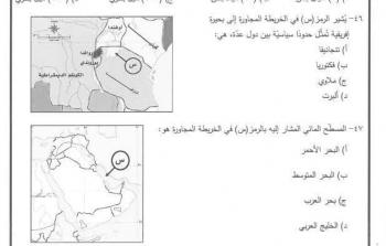 إجابات امتحان الجغرافيا توجيهي 2025