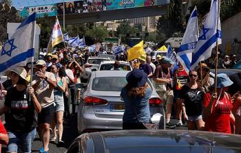 التظاهرات في إسرائيل اليوم