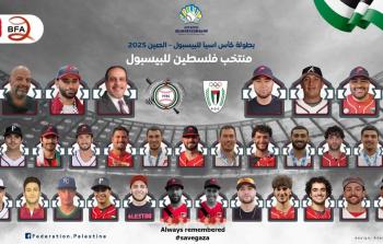 المنتخب الوطني الفلسطيني للبيسبول