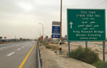 جسر الملك حسين