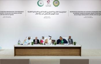 أبرز بنود مشروع بيان القمة العربية الإسلامية بالدوحة