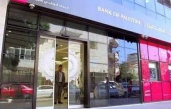 بنك فلسطين