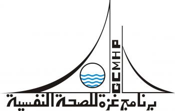 مركز غزة للصحة النفسية