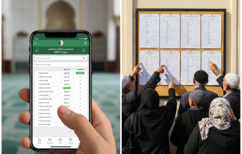 نتائج قرعة الحج 2026 الجزائر – دليل شامل ورابط وخطوات الاستعلام