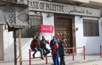 بنك فلسطين في غزة - تعبيرية