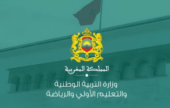 نتائج مباراة التعليم الشفوي 2025