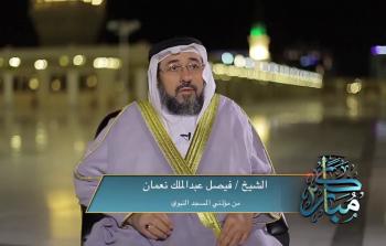 سبب وفاة الشيخ فيصل بن عبدالملك نعمان مؤذن المسجد النبوي الشريف