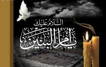 مجلس وفاة أم البنين كامل مكتوب 2025