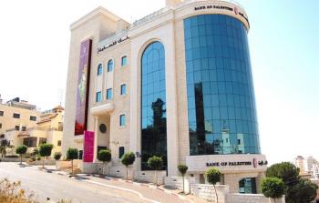 بنك فلسطين