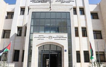 وزارة التربية والتعليم العالي الفلسطينية