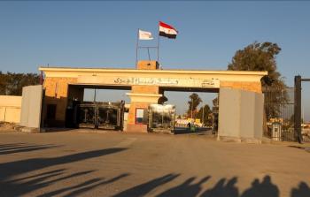 معبر رفح البري