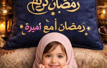 أجمل صور تهنئة رمضان 2026 بالاسم.. بطاقات حصرية بتصاميم حديثة