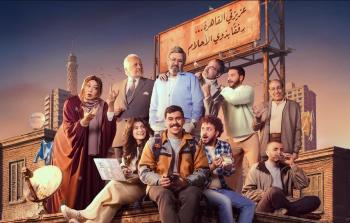 موعد عرض مسلسل فخر الدلتا رمضان 2026 - القنوات الناقلة