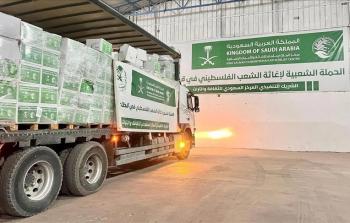 قافلة مساعدات سعودية تصل غزة