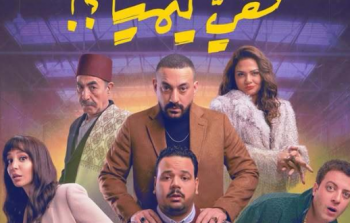 مشاهدة مسلسل هي كيميا حلقة 15 الأخيرة - رمضان 2026