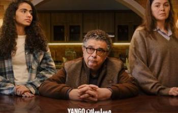 مواعيد عرض مسلسل كان ياما كان والقنوات الناقلة - مسلسل ماجد الكدواني