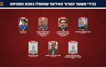 الجيش الإسرائيلي يعلن اغتيال شخصيات قيادية في إيران