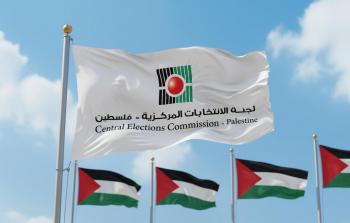 لجنة الانتخابات المركزية