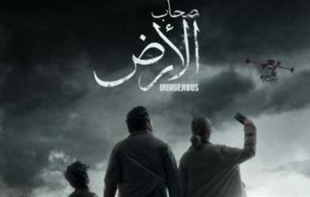 551.دليلك الشامل: مسلسل أصحاب الأرض رمضان 2026.. القصة، الأبطال ومواعيد العرض