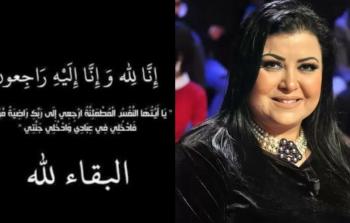 حقيقة وفاة كوثر الباردي