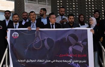 محامون فلسطينيون يحتجون في الخليل ضد قانون إعدام الأسرى