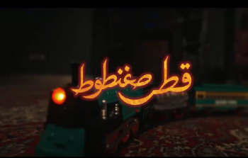 مسلسل قطر صغنطوط الحلقة 1 الأولى - مسلسل محمد رجب رمضان 2026