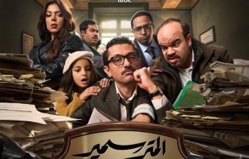 مواعيد عرض مسلسل 