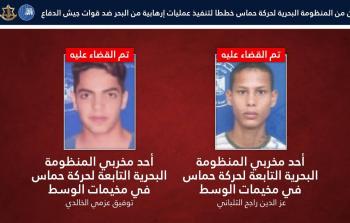 الجيش الإسرائيلي يعلن اغتيال عنصرين من القوة البحرية لحماس في غزة