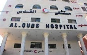 مستشفى القدس