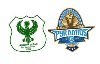 مشاهدة مباراة بيراميدز ضد المصري مباشر