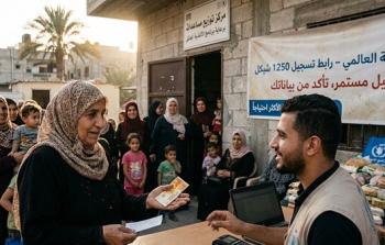 رابط الأغذية العالمي – رابط تسجيل 1250 شيكل في فلسطين: كافة التفاصيل
