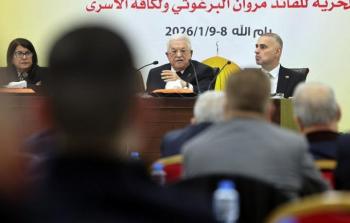 المؤتمر السابع لحركة فتح