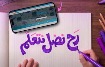 منصة I Teacher التعليمية تطلق حملة “رح نضل نتعلّم” لدعم طلبة قطاع غزة بالتعاون مع شركة Palpay